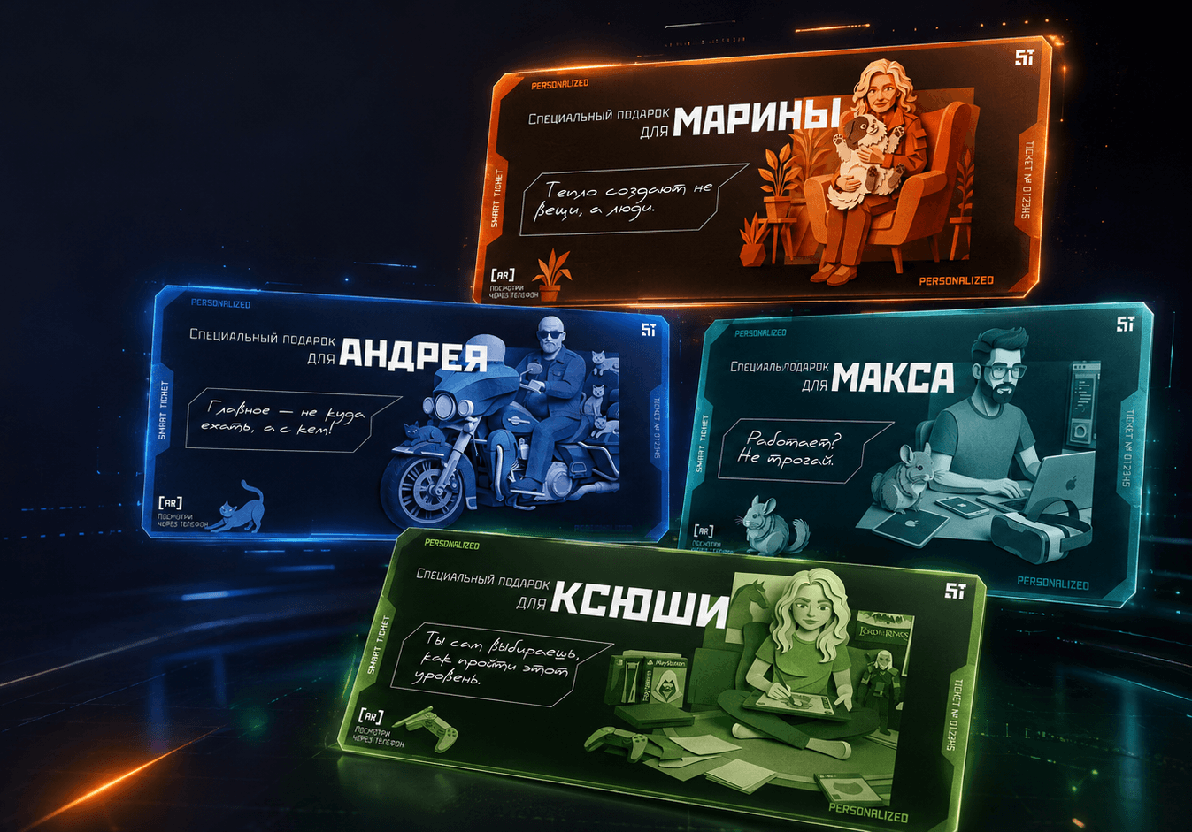 Smart-подарок
